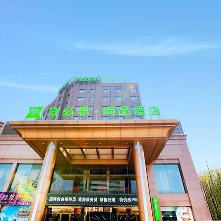 Ibis Styles Jingdezhen Cidu Avenue Hotel Dış mekan fotoğraf