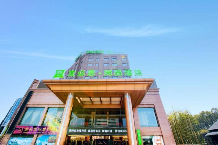 Ibis Styles Jingdezhen Cidu Avenue Hotel Dış mekan fotoğraf