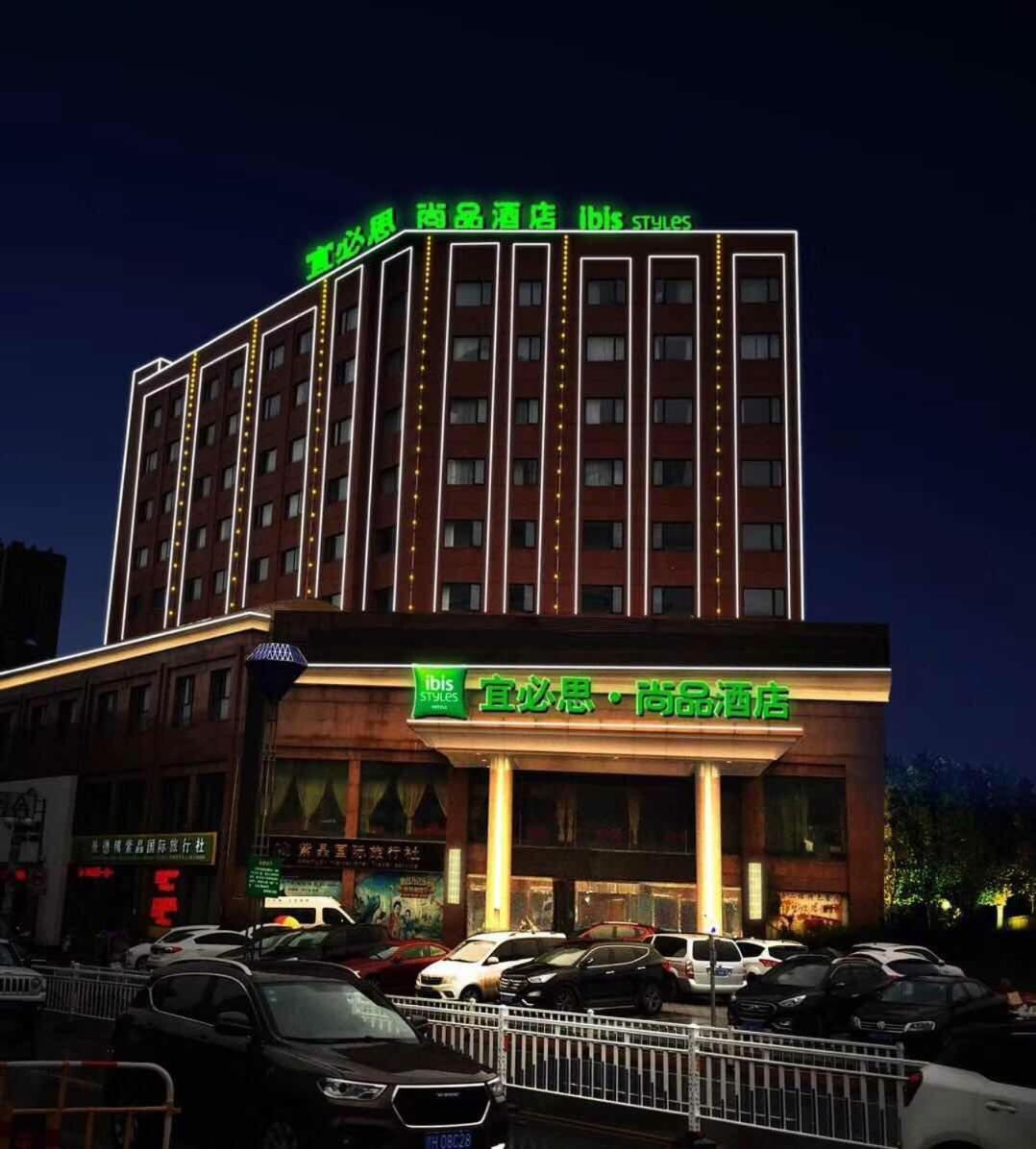 Ibis Styles Jingdezhen Cidu Avenue Hotel Dış mekan fotoğraf